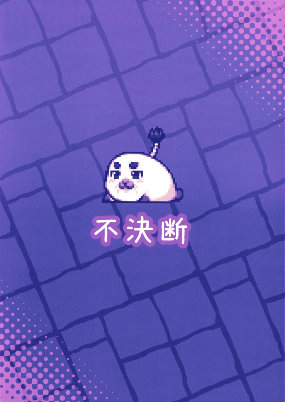 c91-fuketsudan-chabo-bbw-english-atf