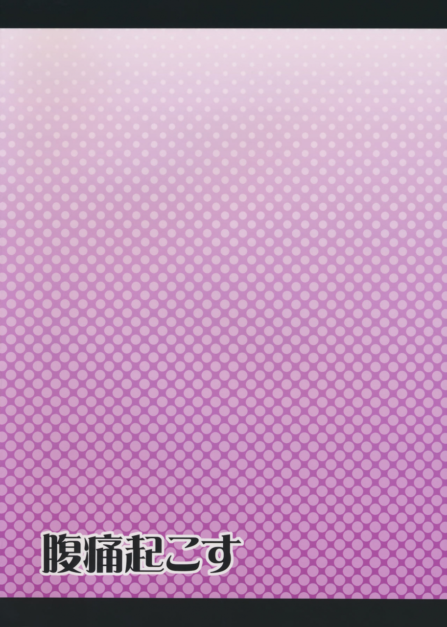 c91-fukutsuu-okosu-kaiou-shikieiki-saiminbon-touhou-project-english-naxusnl