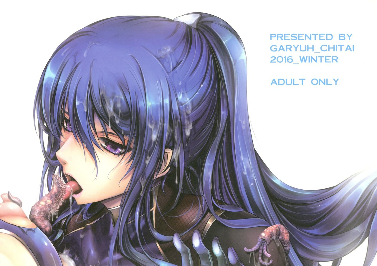 c91-garyuh-chitai-tana-tentacles-reijou-akiyama-rinko-no-mitsubako-taimanin-yukikaze-english-h-konbini