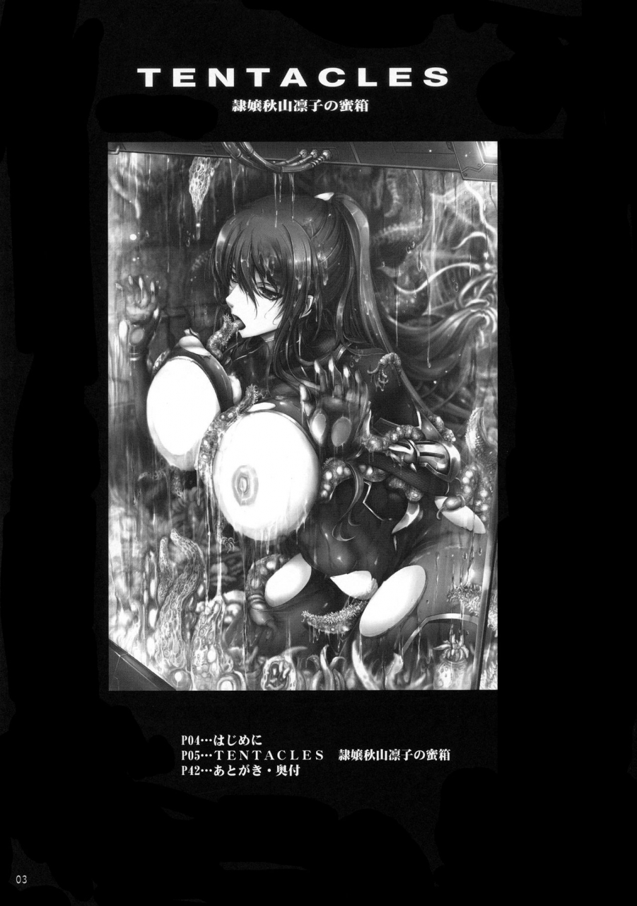 c91-garyuh-chitai-tana-tentacles-reijou-akiyama-rinko-no-mitsubako-taimanin-yukikaze-english-h-konbini