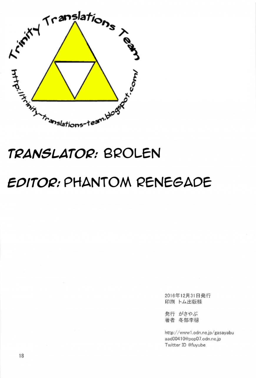 c91-gasayabu-fuyube-rion-idol-bikini-sand-the-idolm-at-ster-english-trinity-translations-team