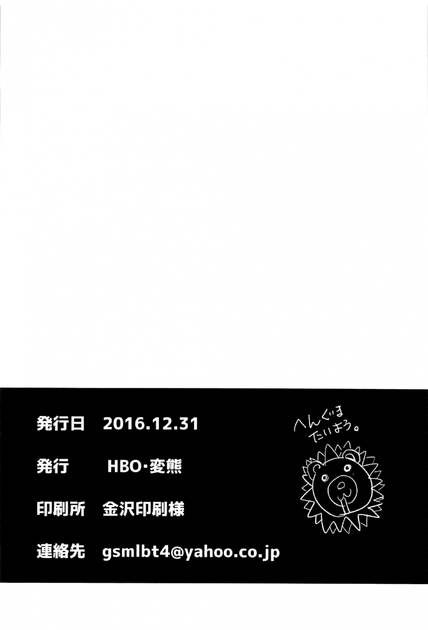 c91-hbo-henkuma-love-shiki-the-idolm-at-ster-cinderella-girls-english-hennojin