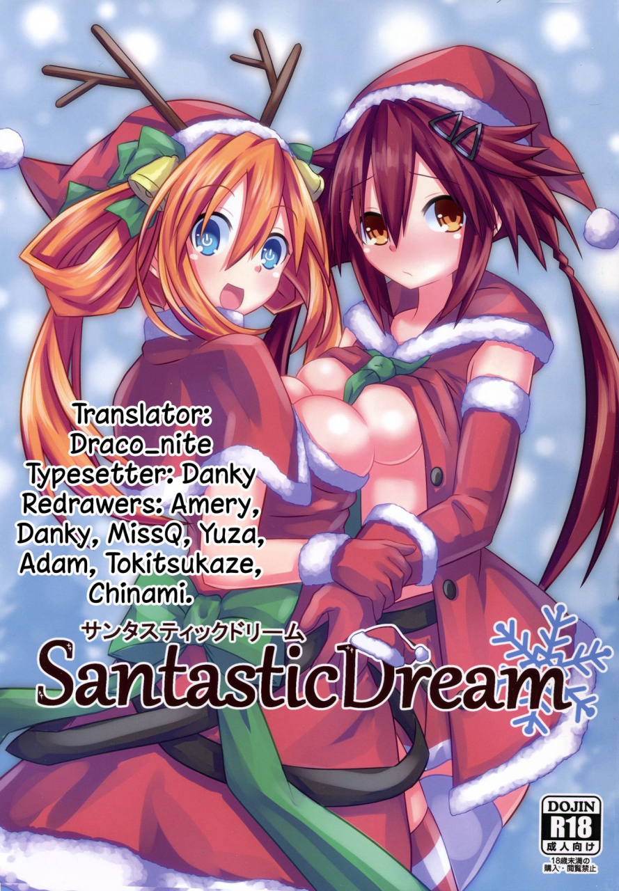 c91-hechima-teishoku-hechimabushi-santastic-dream-hyperdimension-neptunia-english-draco-nite