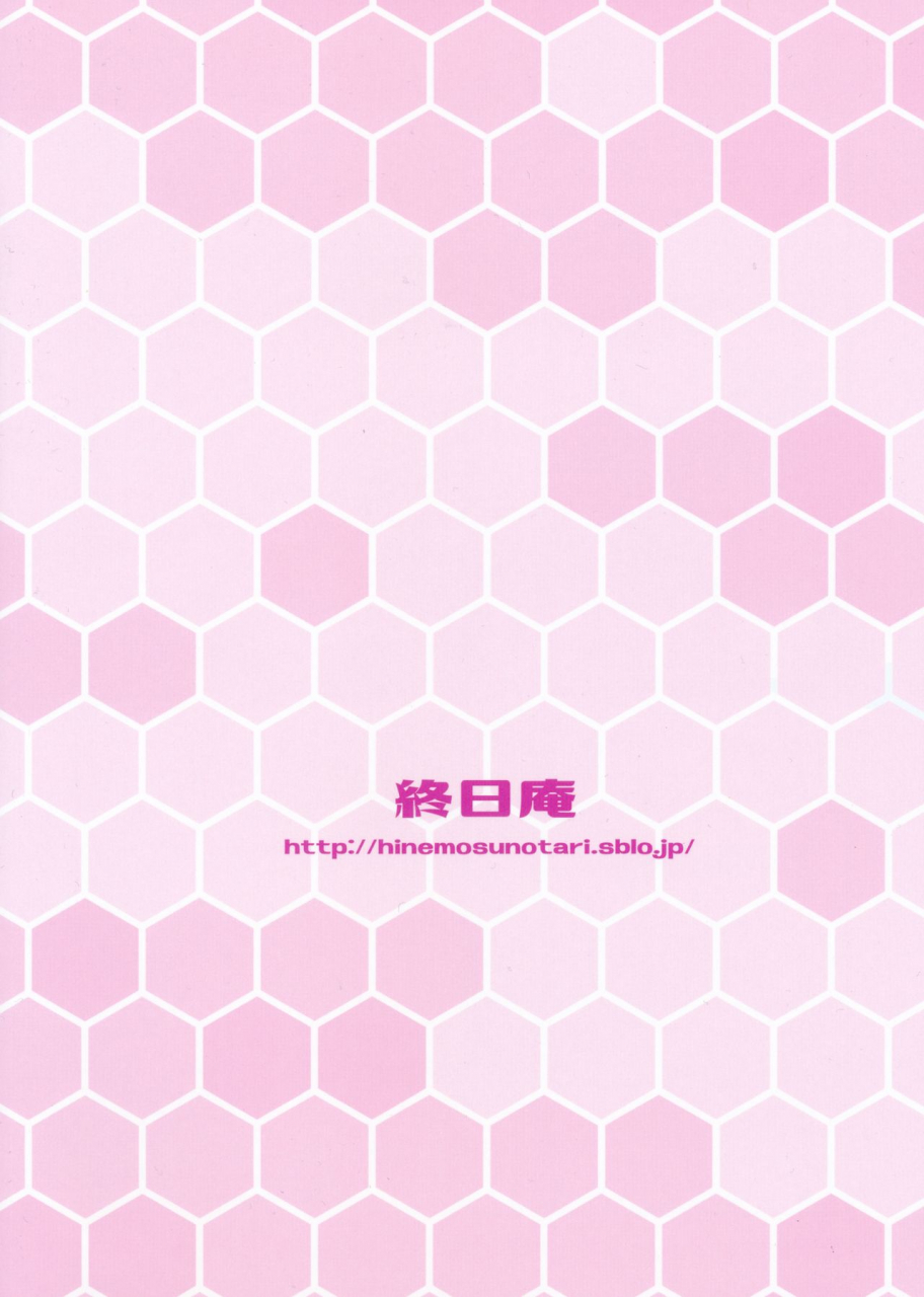 c91-hinemosuan-hinemosu-notari-pola-pri-kantai-collection-kancolle-english-hennojin-decensored