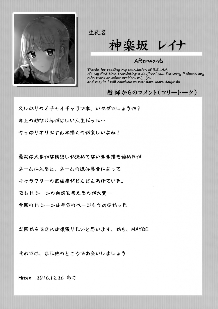 c91-hitenkei-hiten-reina-english-ngawurtrans