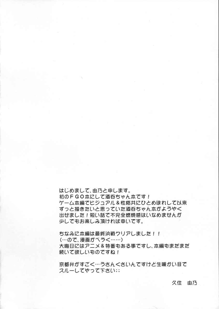 c91-hoshikuzu-comet-yuzu-gatsu-yua-samishii-yoru-ni-fategrand-order-english-flatclub