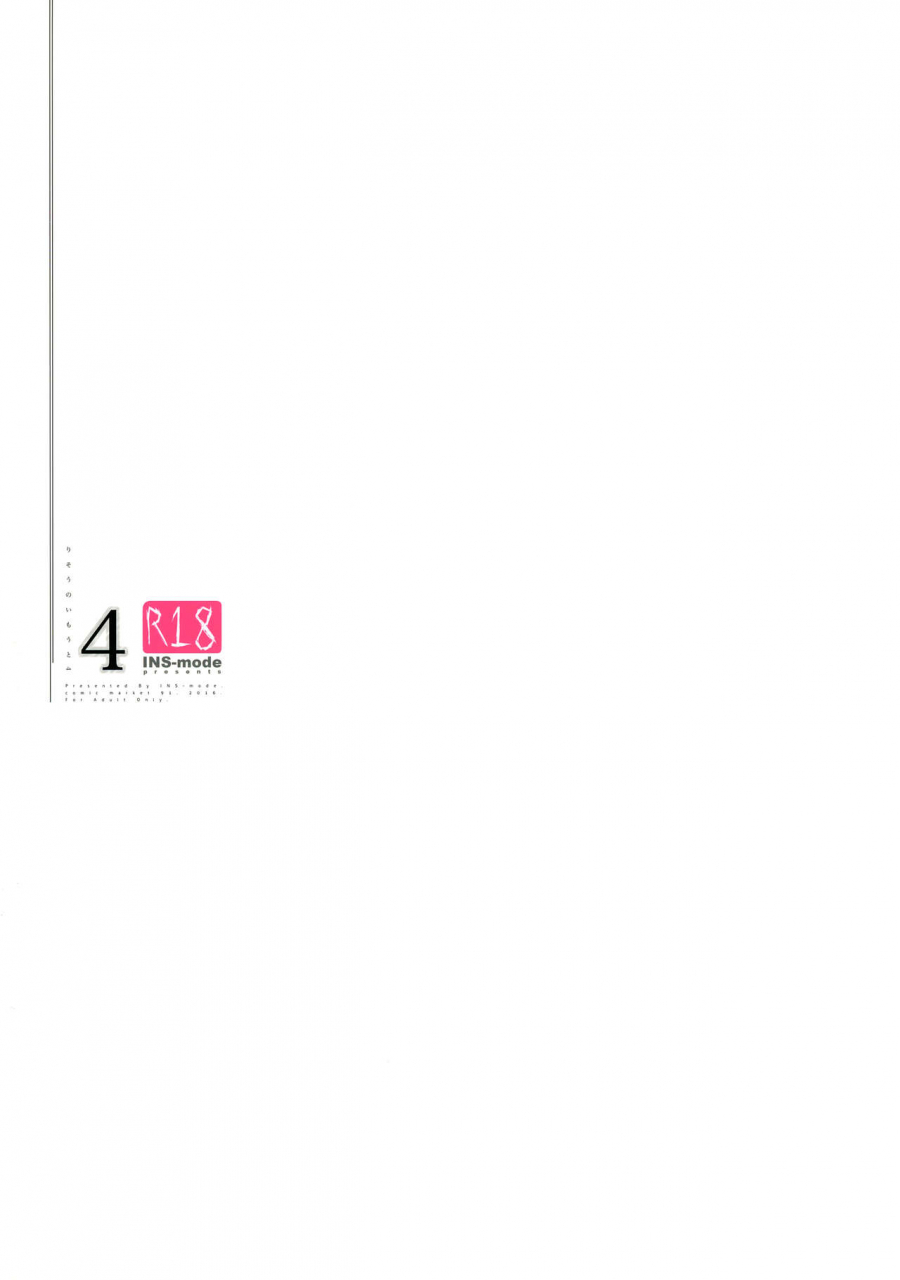 c91-ins-mode-amanagi-seiji-risou-no-imouto-4-english-biribiri