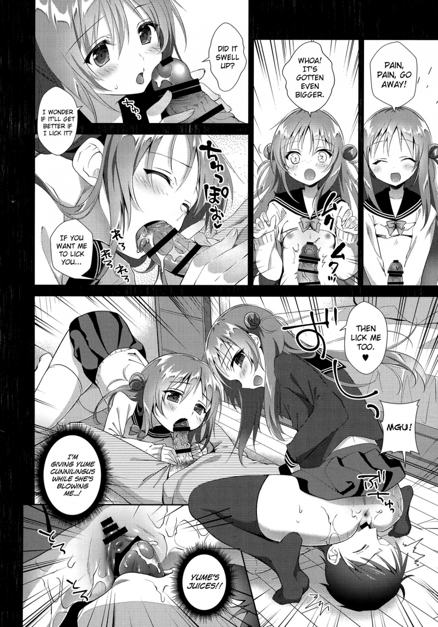 c91-ins-mode-amanagi-seiji-risou-no-imouto-4-english-biribiri