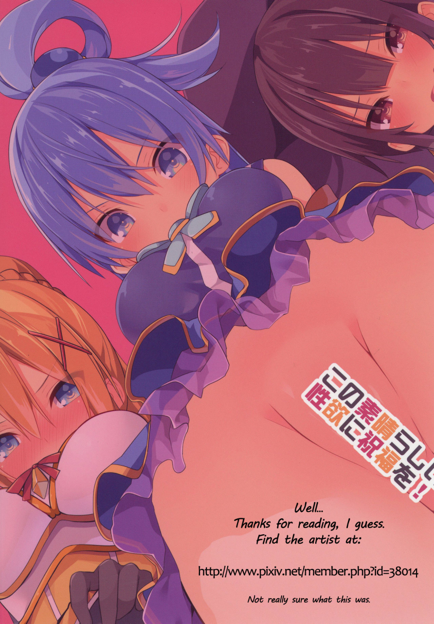 c91-illumination-ogadenmon-kono-subarashii-seiyoku-ni-syukufuku-o-kono-subarashii-sekai-ni-syukufuku-o-english