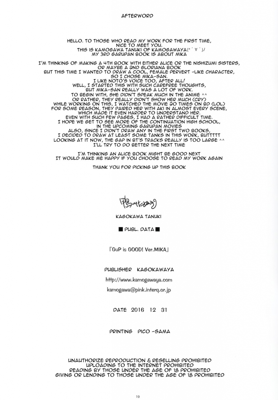 c91-kamogawaya-kamogawa-tanuki-gup-is-good-vermika-girls-und-panzer-english-n0504