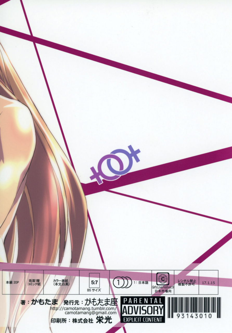 c91-kamotamaza-kamotama-deguchinashi-no-way-out-granblue-fantasy-english-freudia