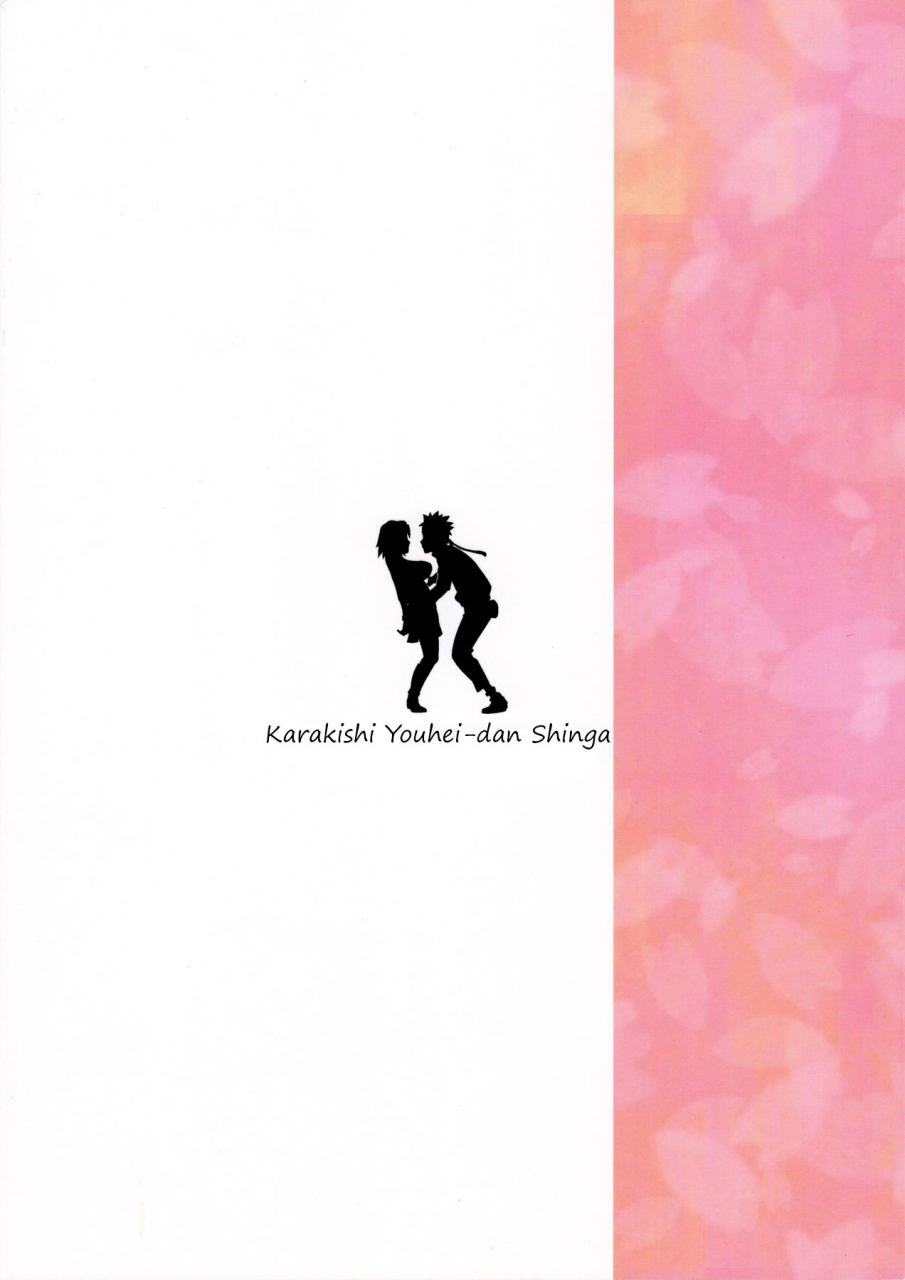 c91-karakishi-youhei-dan-shinga-sahara-wataru-konoha-don-yasaimashi-naruto-english-seekingeyes