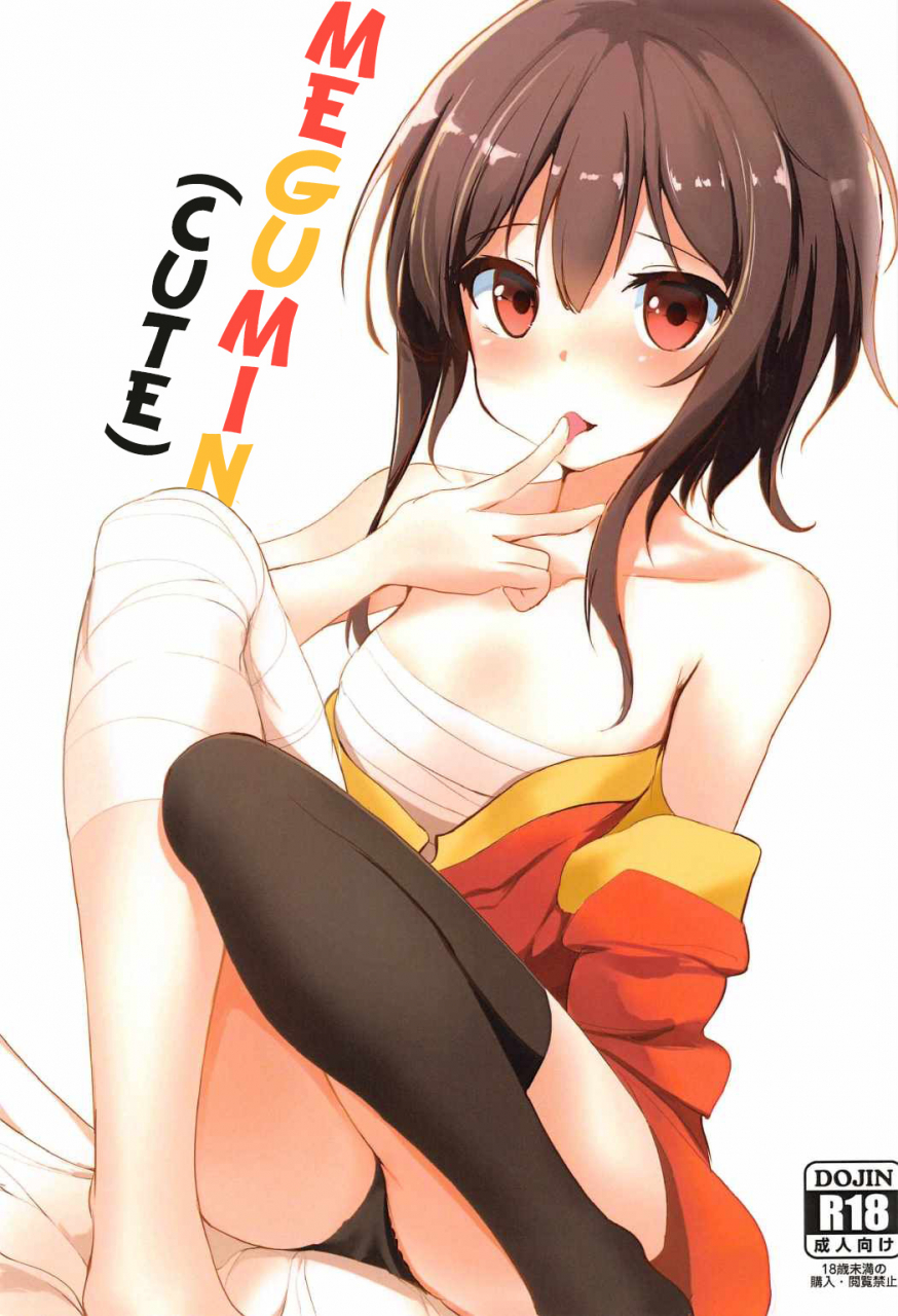 c91-kasuga-1-chome-kasugai-megumin-kawaii-megumin-cute-kono-subarashii-sekai-ni-syukufuku-o-english-juster