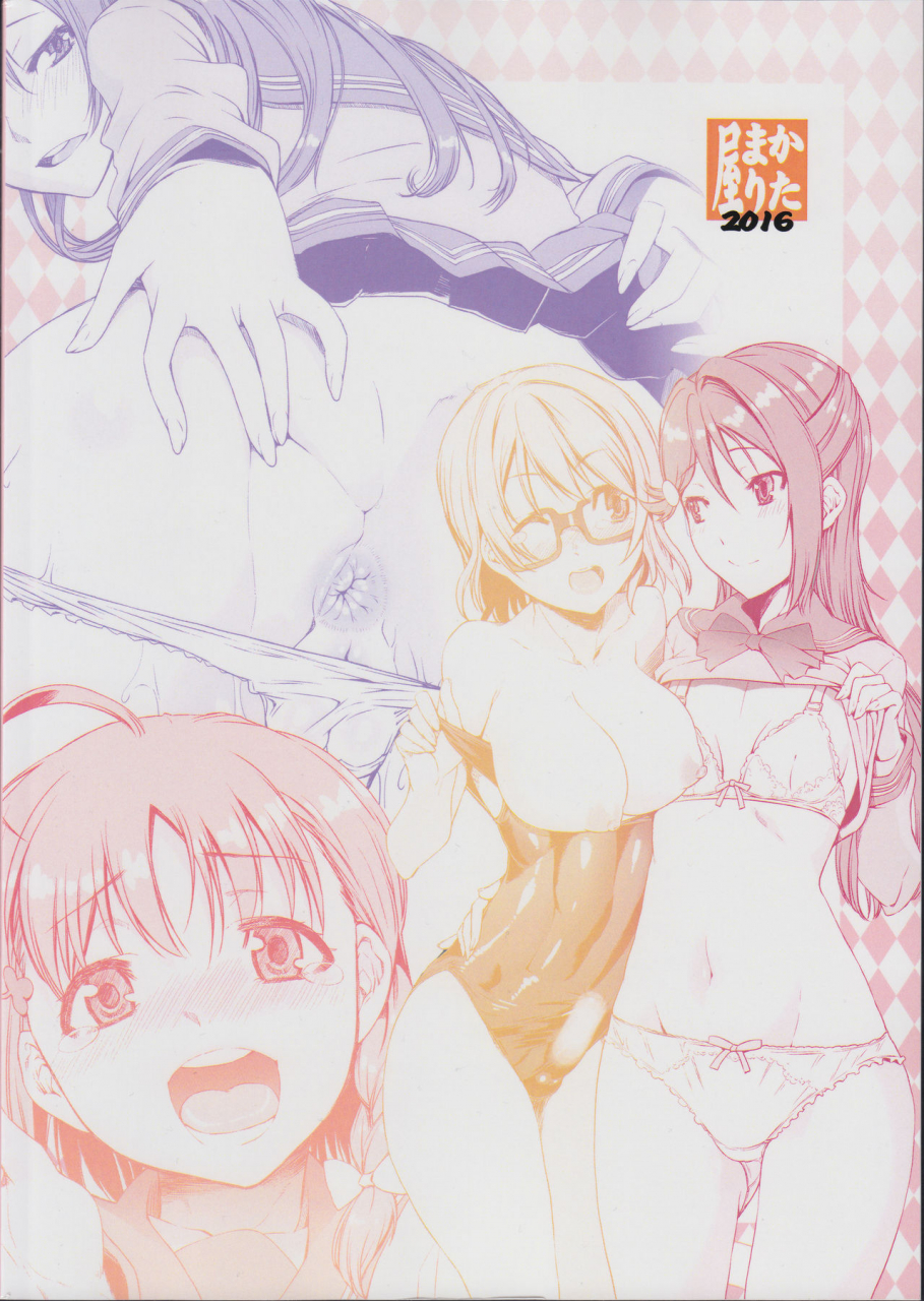 c91-katamari-ya-shinama-daisuki-yo-sorrow-love-live-sunshine-english-crossrook-incomplete