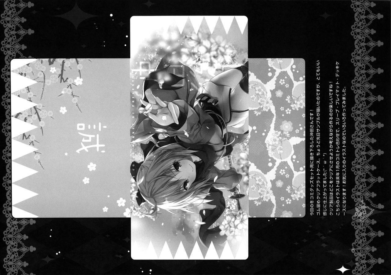 c91-kinokonomi-konomi-okita-san-shitataru-fategrand-order-english-hennojin