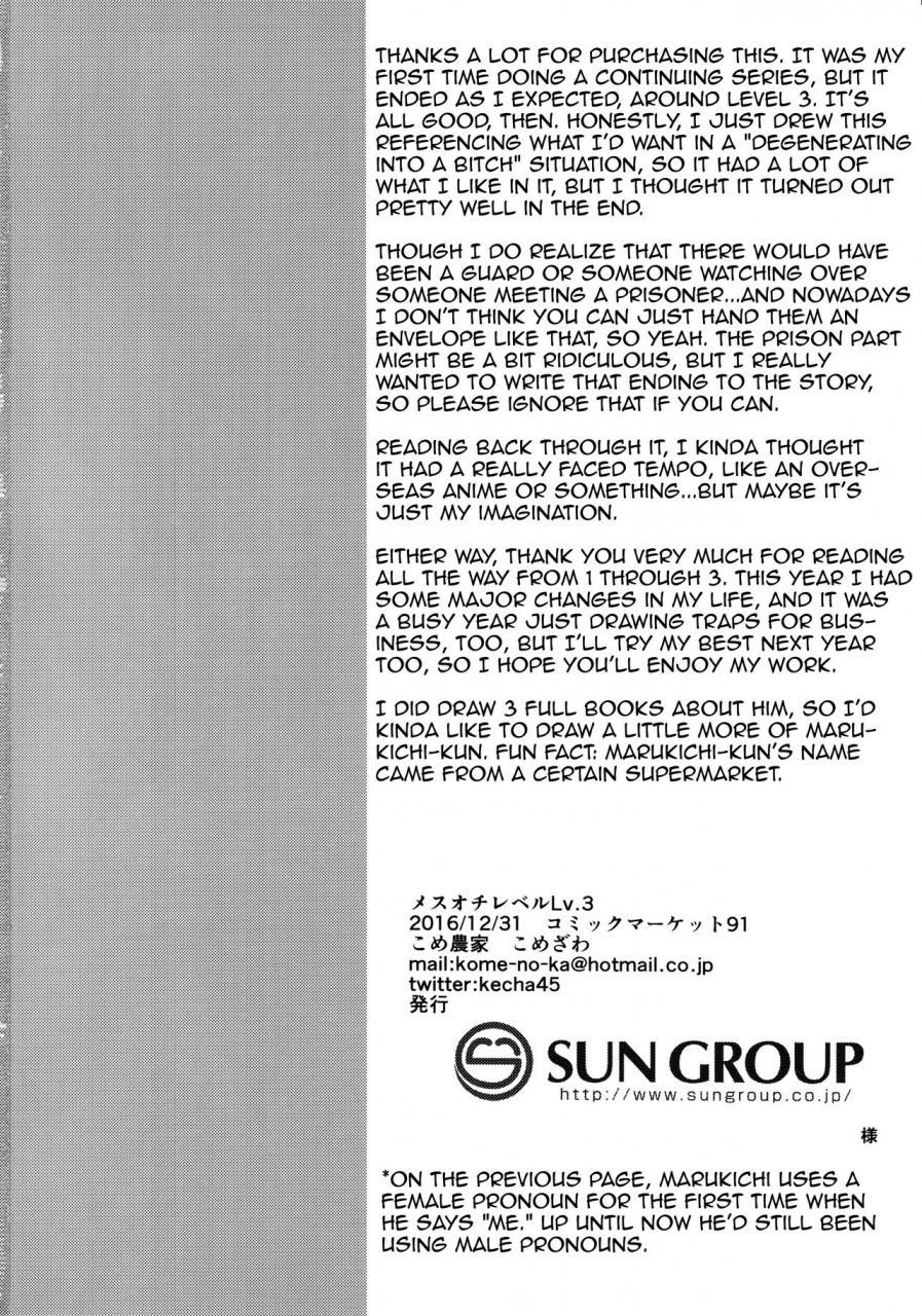 c91-kome-nouka-komezawa-mesu-ochi-level-lv3-english-mysterymeat3