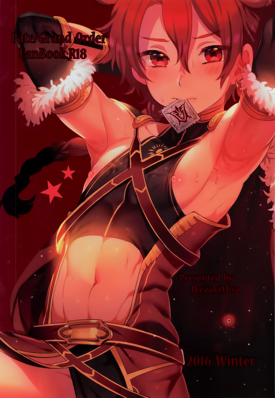 c91-kuromisakaijou-ikezaki-misa-fatedtorder-coursealexander-fate-grand-order-english-biribiri