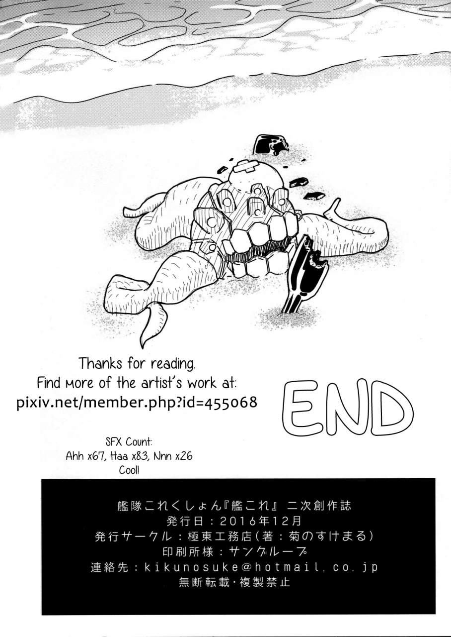 c91-kyokutou-koumuten-kikunosukemaru-girlfriends-12-kantai-collection-kancolle-english