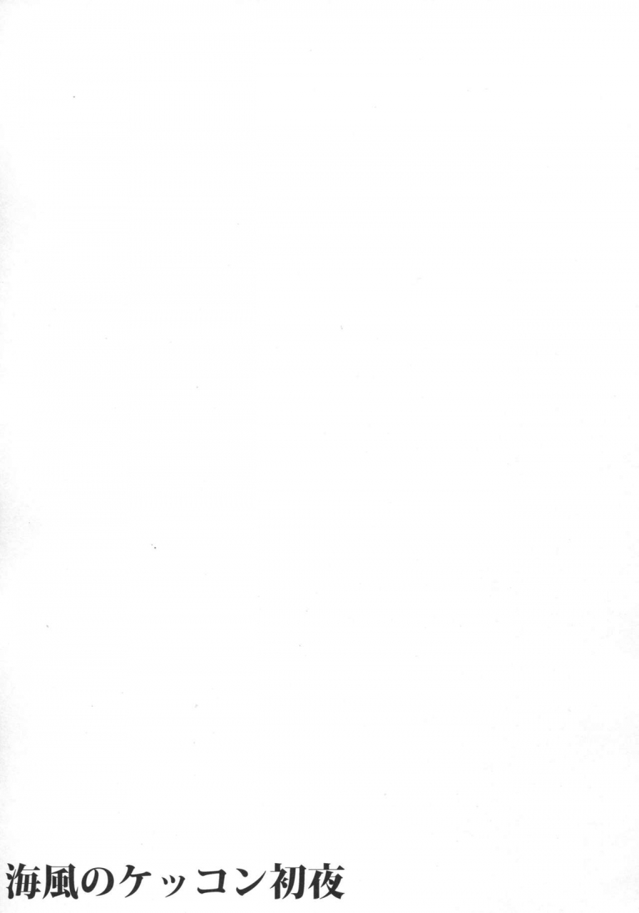 c91-l5ex-kamelie-umikaze-no-kekkon-shoya-kantai-collection-kancolle-english-cgrascal