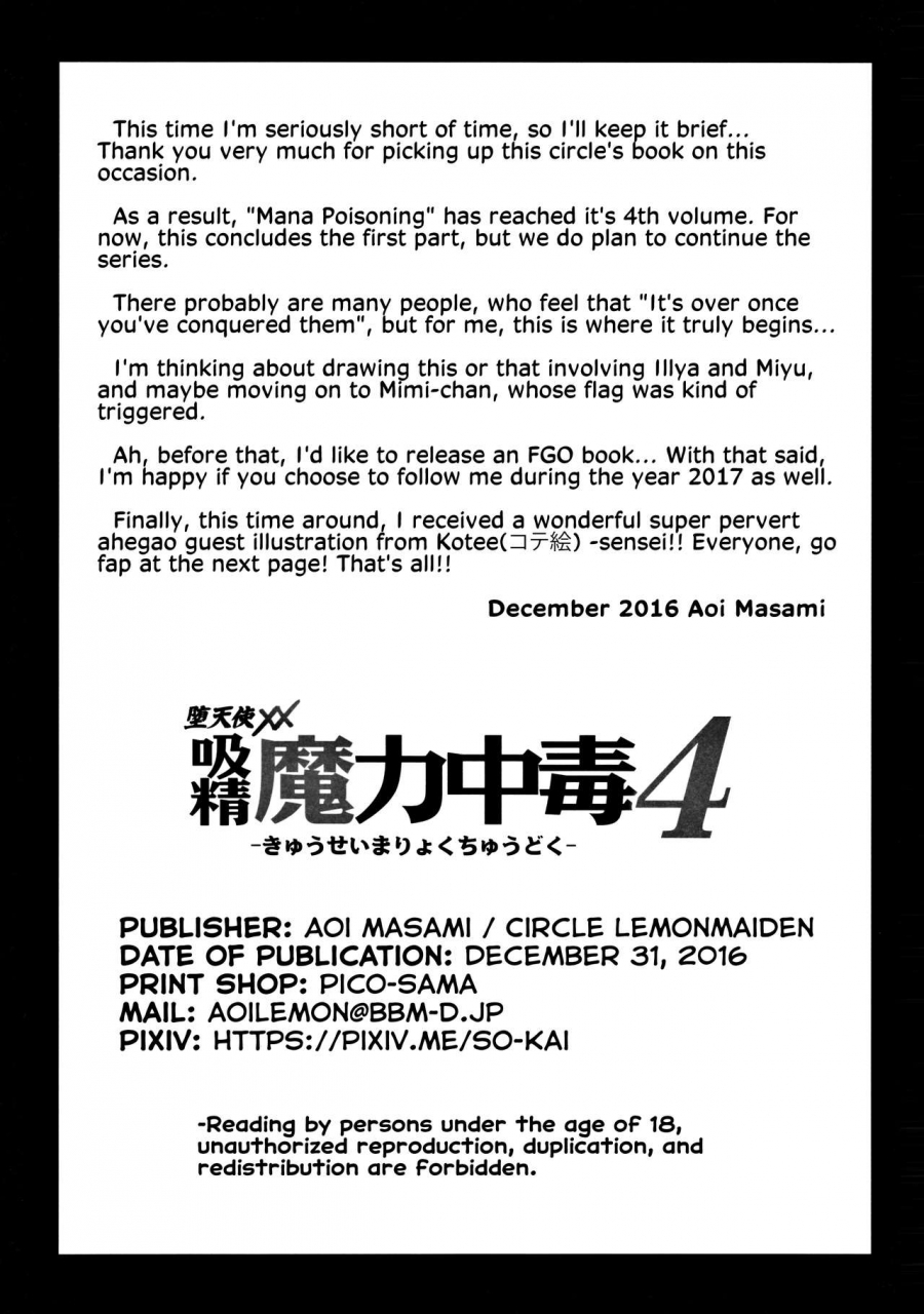 c91-lemonmaiden-aoi-masami-kyuusei-maryoku-chuudoku-4-mana-poisoning-4-fatekaleid-liner-prisma-illya-english-ehcove