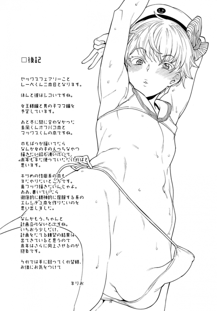 c91-mario-almanac-mario-metalslag2-kantai-collection-kancolle-english-mysterymeat3