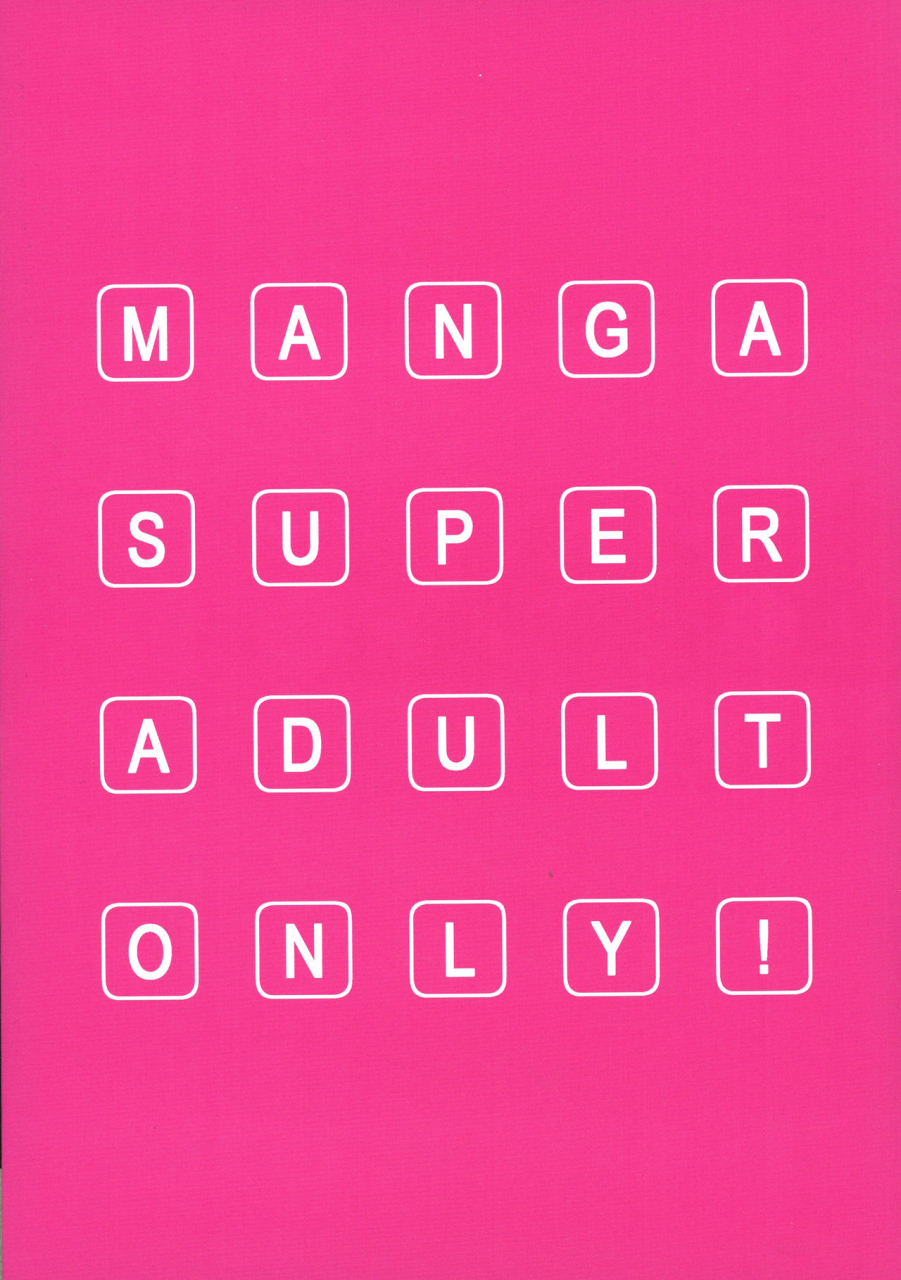 c91-manga-super-nekoi-mie-die-rei-kai-occulticnine-english-redlantern