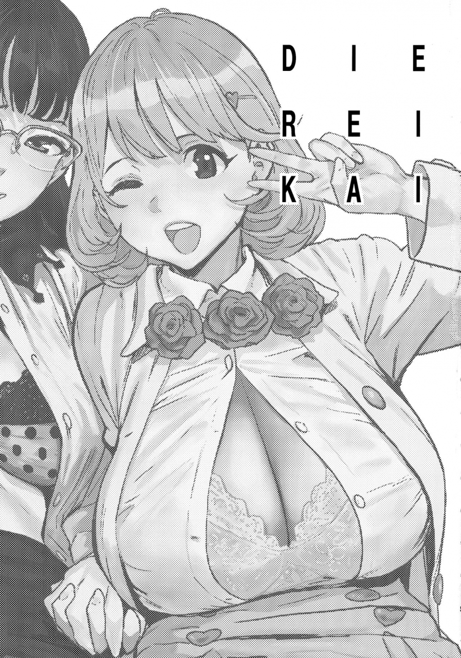c91-manga-super-nekoi-mie-die-rei-kai-occulticnine-english-redlantern