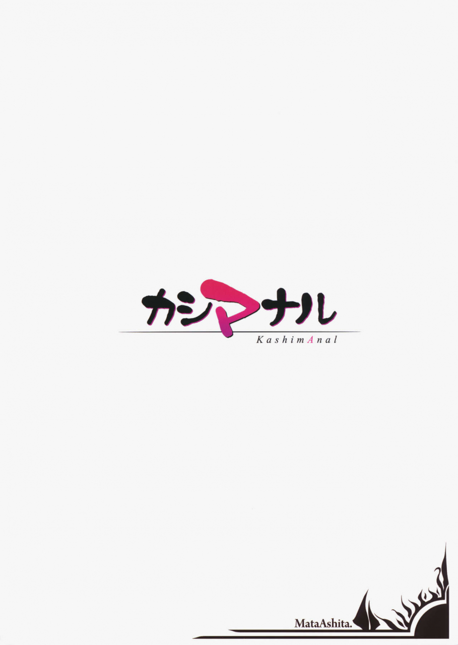 c91-mata-ashita-oohira-sunset-kashimanal-kantai-collection-kancolle-english-crossrook