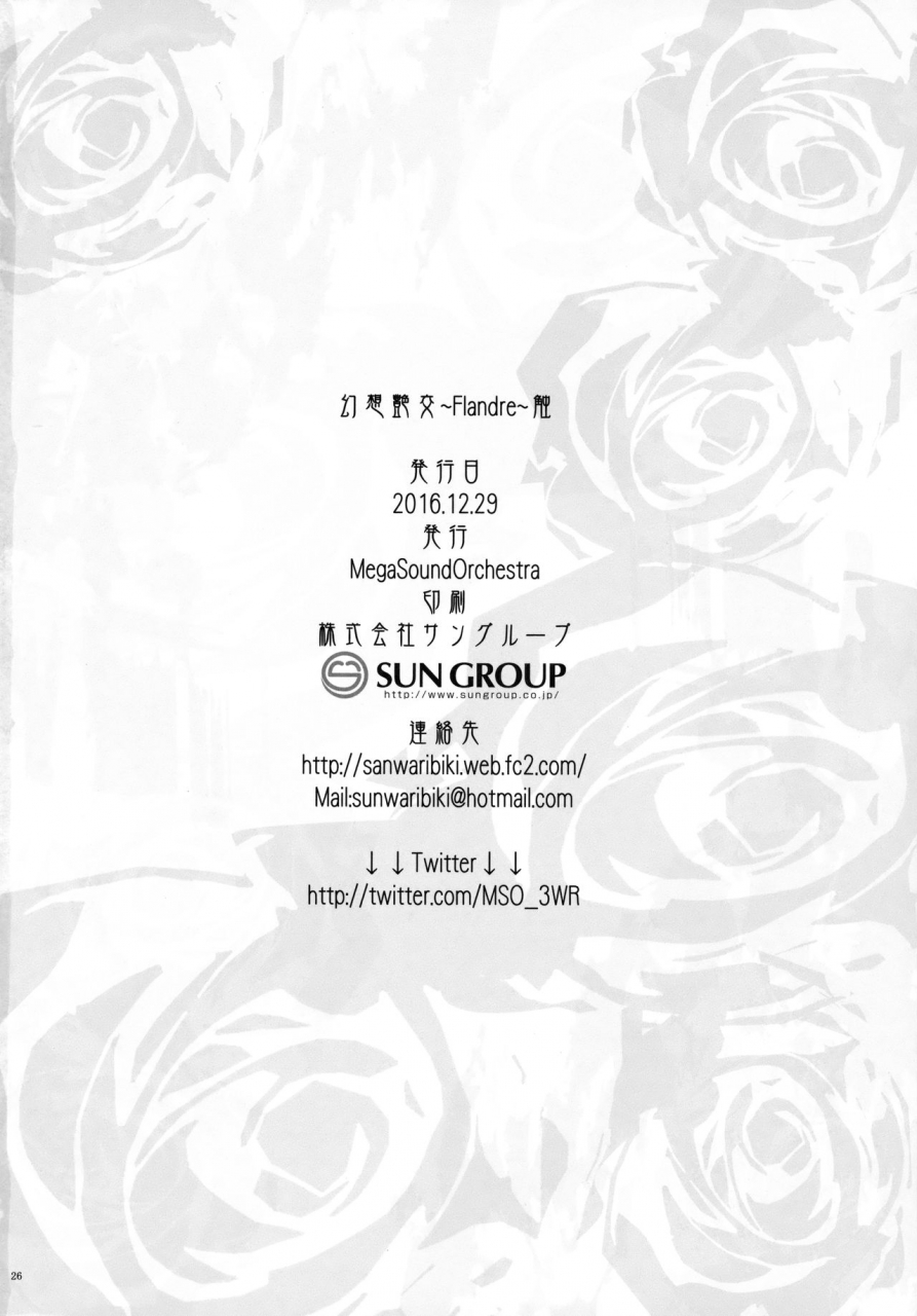 c91-megasoundorchestra-sanwaribiki-gensou-enkou-flandre-shoku-touhou-project-english-smdc