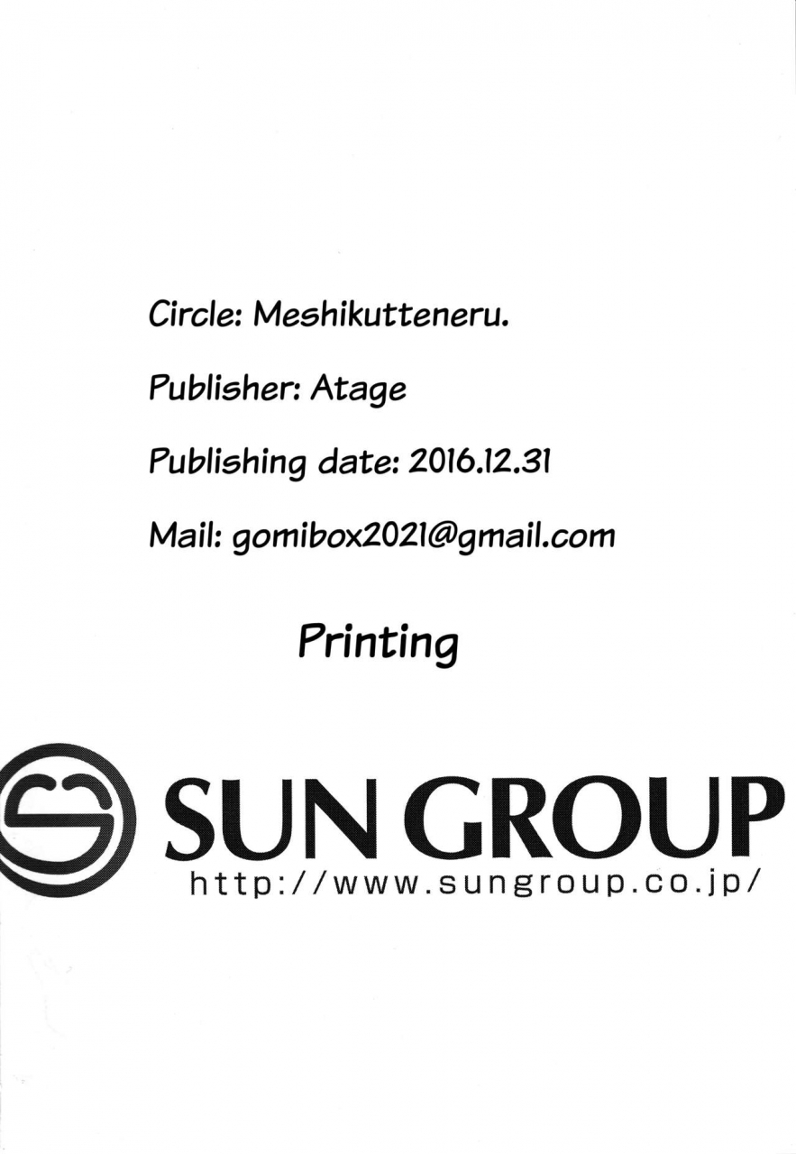 c91-meshikutteneru-atage-musume-ni-naru-hi-the-day-i-became-his-daughter-english-atf