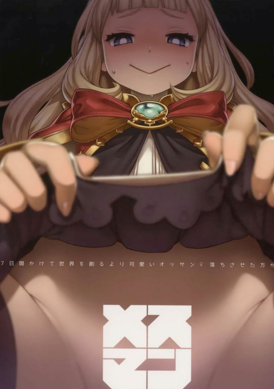 c91-mesuman-teikoku-kosuke-7-kakan-kakete-sekai-o-tsukuru-yori-kawaii-ossan-ochisaseta-hou-ga-ii-granblue-fantasy-english-stalker