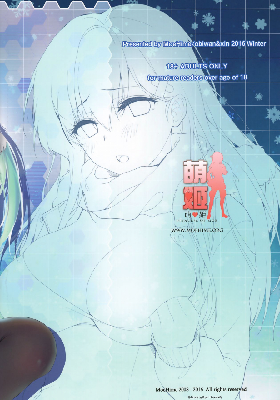 c91-moe-hime-rengou-obiwan-xin-kantai-carnival-hatsurei-suzuya-no-christmas-sakusen-daisanhou-kantai-collection-kancolle-english