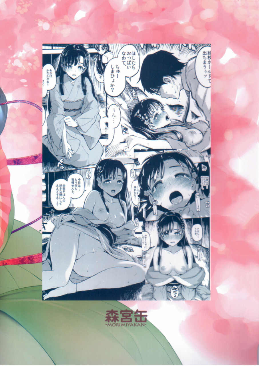 c91-morimiyakan-morimiya-masayuki-sae-han-ni-oshioki-sareru-hon-getting-punished-by-sae-han-book-the-idolm-at-ster-cinderella-girls-english-obsoletezero