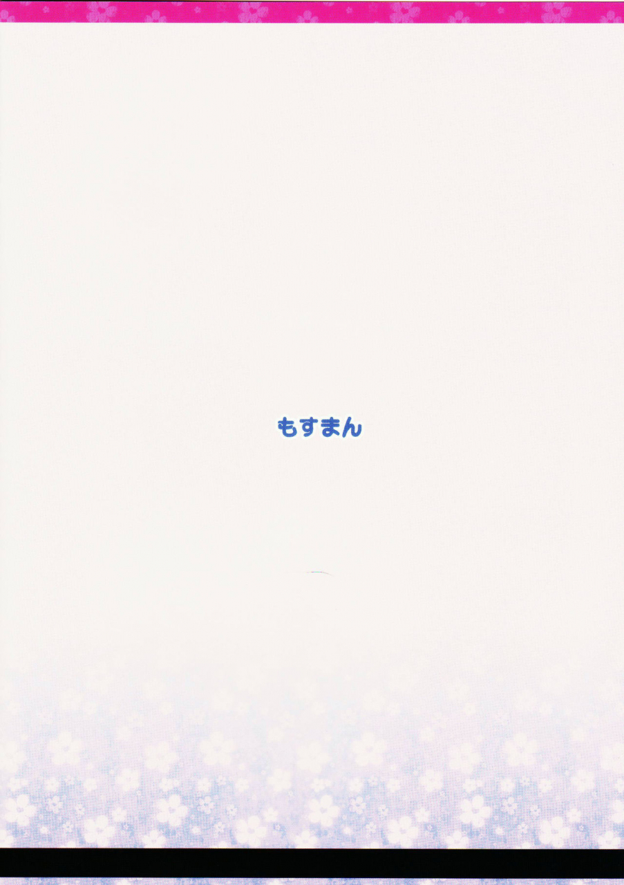 c91-mothman-henreader-imouto-karita-i-borrowed-a-little-sister-english-atf