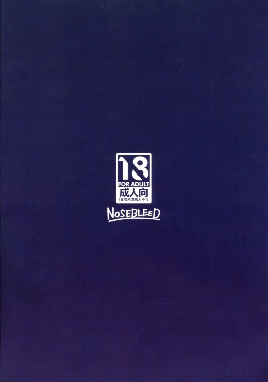 c91-nosebleed-miyamoto-issa-itoshi-no-onii-sama-lilims-gaiden-english-necromancr-decensored