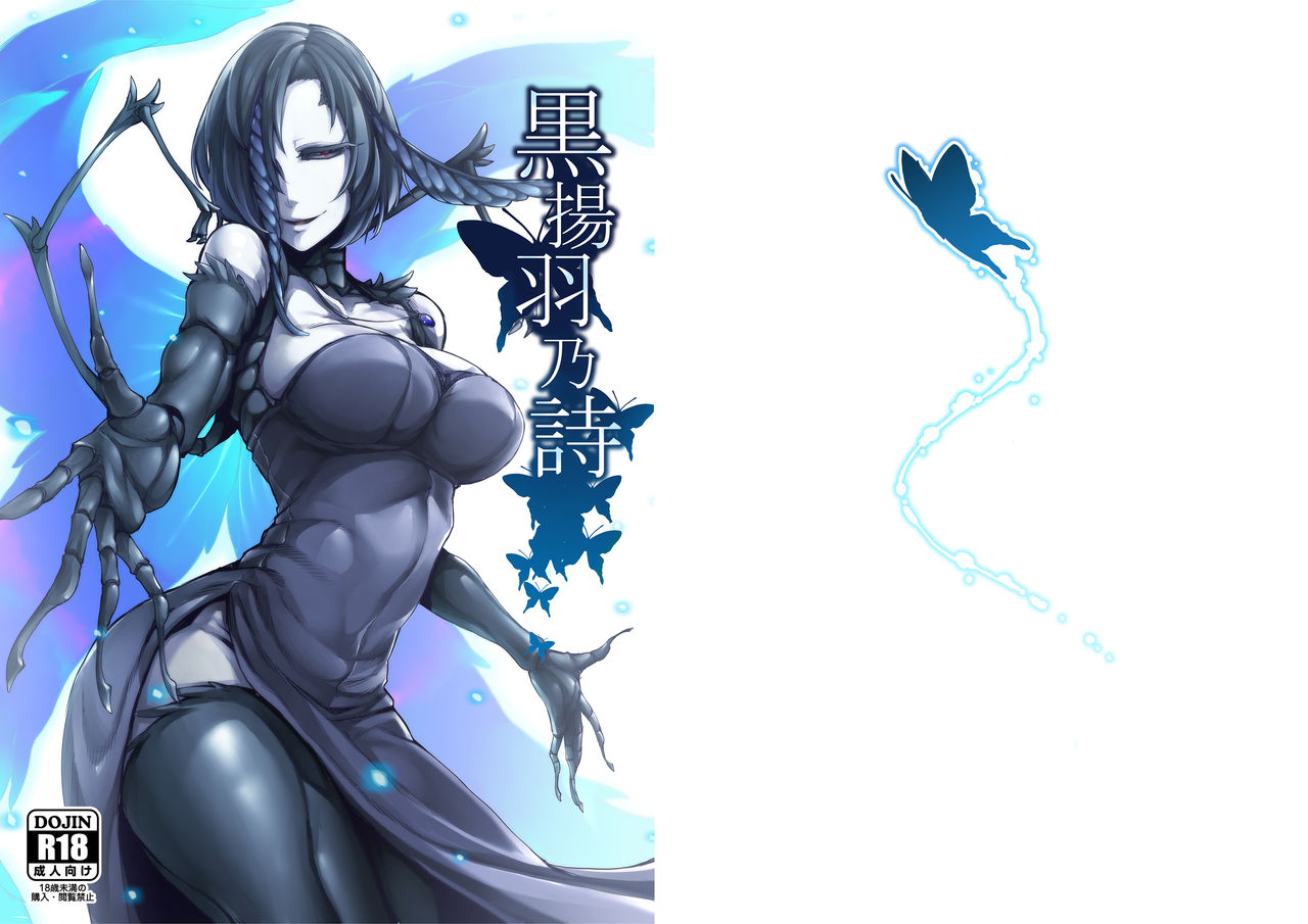 c91-nanbou-hitogakushiki-nakamura-regura-kuroageha-no-uta-english-zero-translations