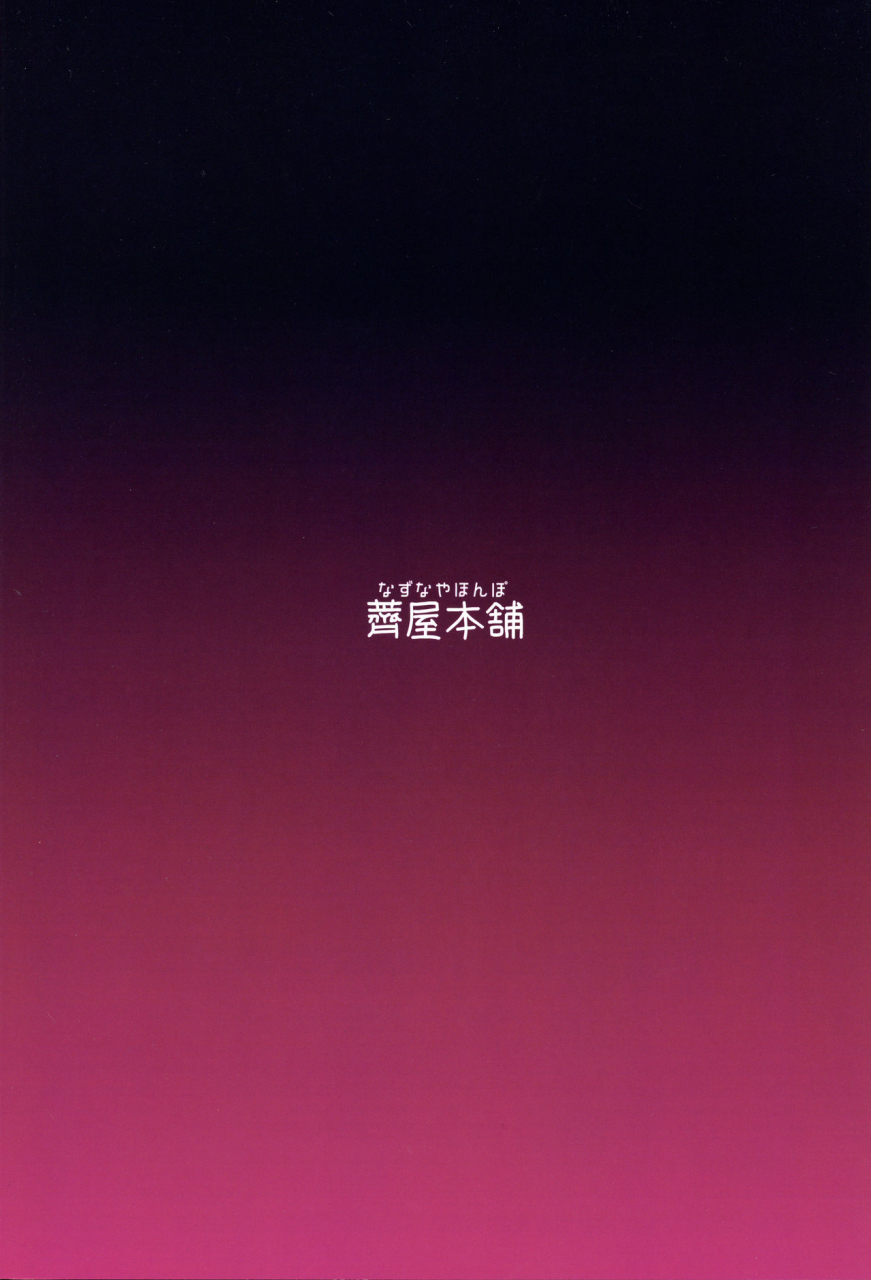 c91-nazunaya-honpo-7zu7-alena-san-juu-sai-alenas-in-her-thirties-dragon-quest-iv-english-hennojin