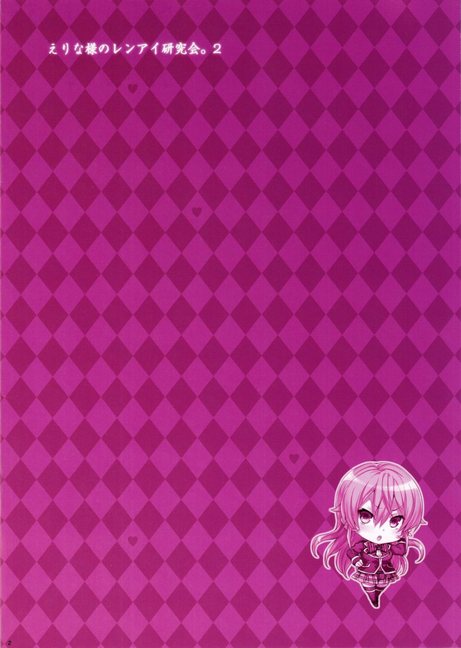 c91-neko-wa-manma-ga-utsukushii-hisasi-erina-sama-no-renai-kenkyuukai-2-erina-samas-love-laboratory-2-shokugeki-no-soma-english-royal-tl