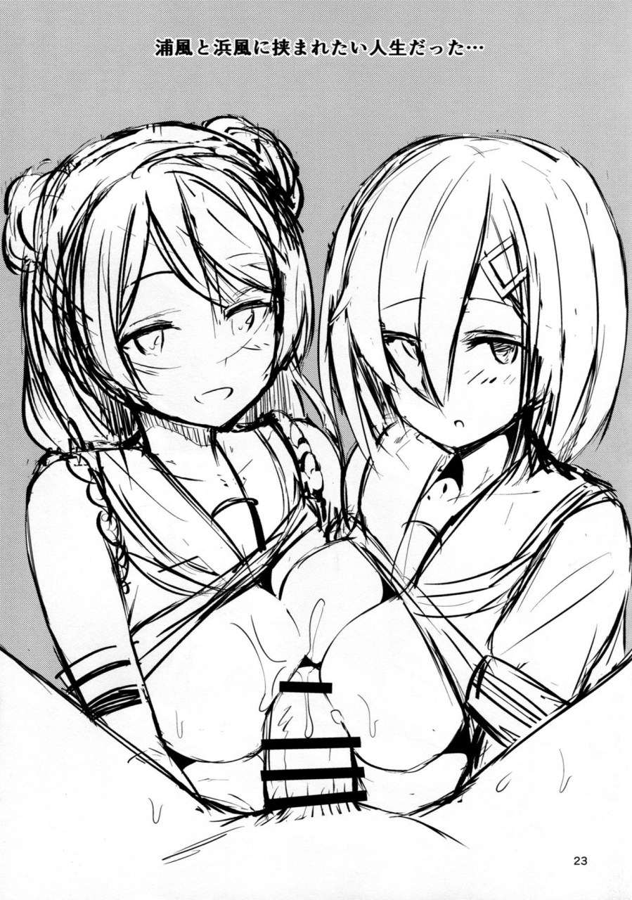 c91-nijigen-complex-mitsukazu-hamakaze-ni-iyasaretai-kantai-collection-kancolle-english-constantly