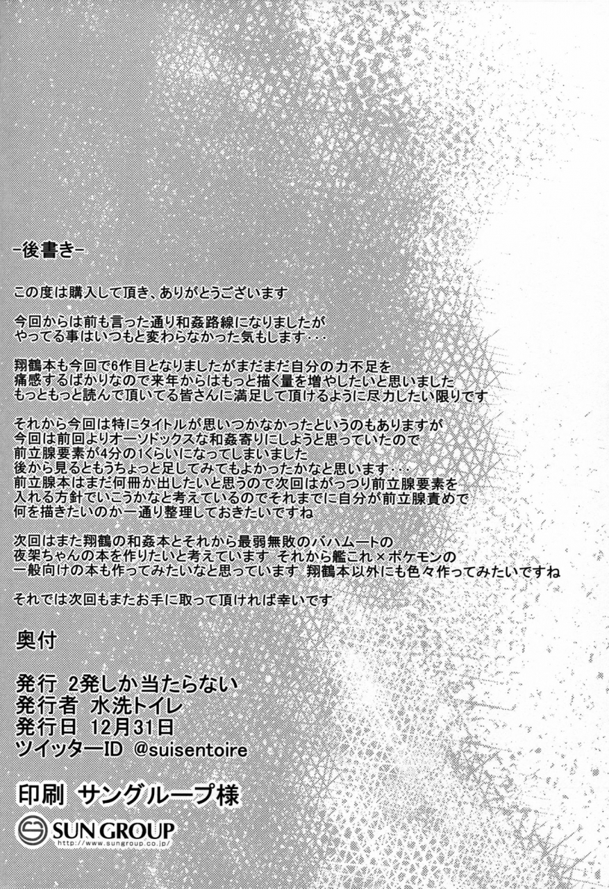 c91-nippatsu-shika-ataranai-suisen-toilet-aircraft-carrier-prostate-drills-kantai-collection-kancolle-english-lwb