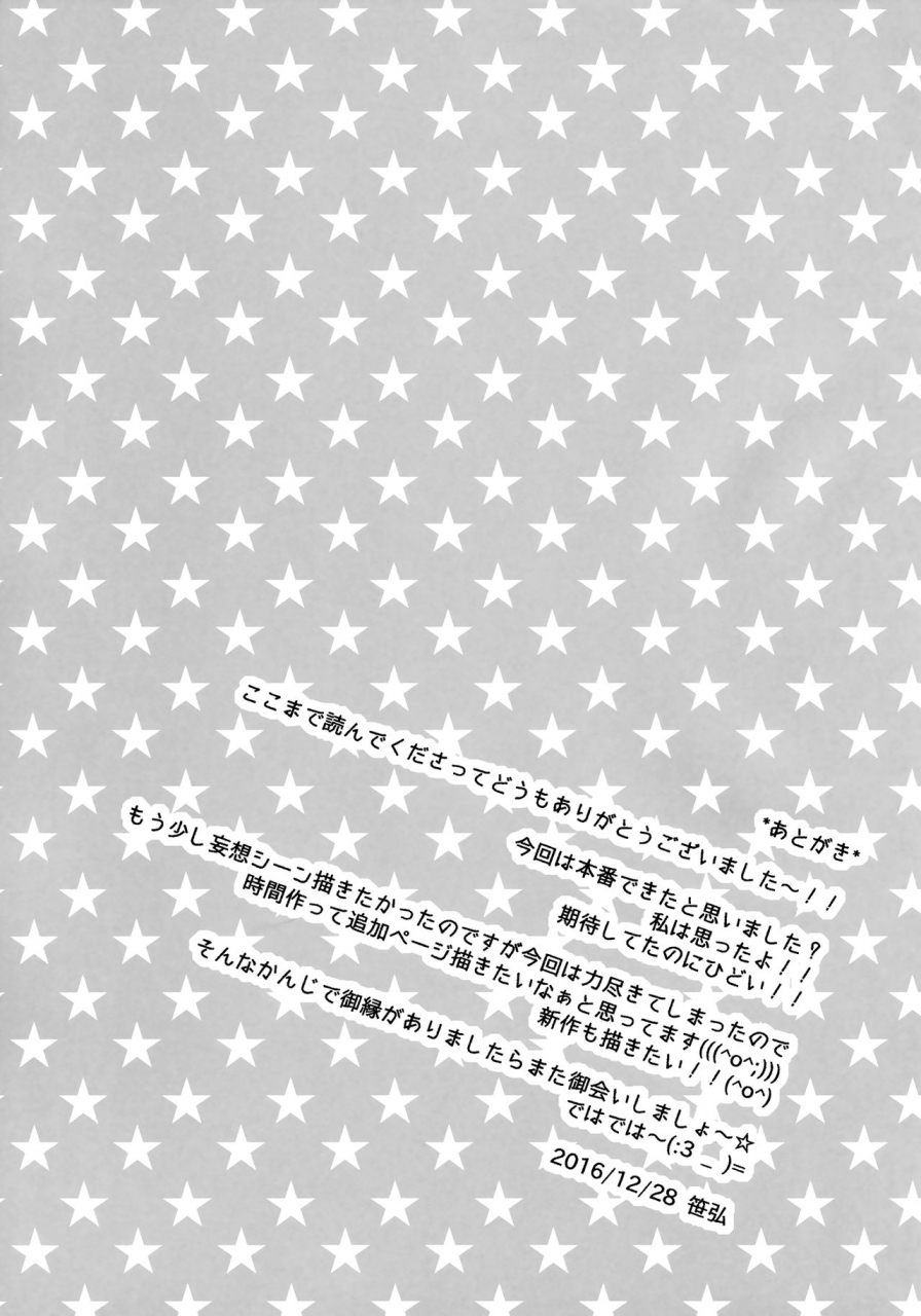 c91-oshaban-sasahiro-alice-lotion-the-idolm-at-ster-cinderella-girls-english-doki-fansubs