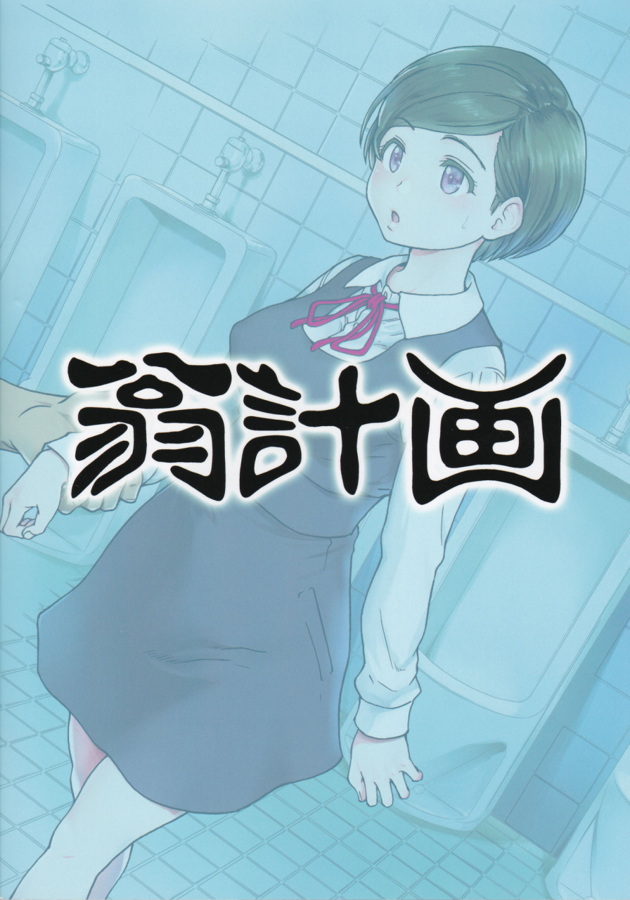 c91-okina-keikaku-shiwasu-no-okina-gimai-himari-my-stepsister-himari-english