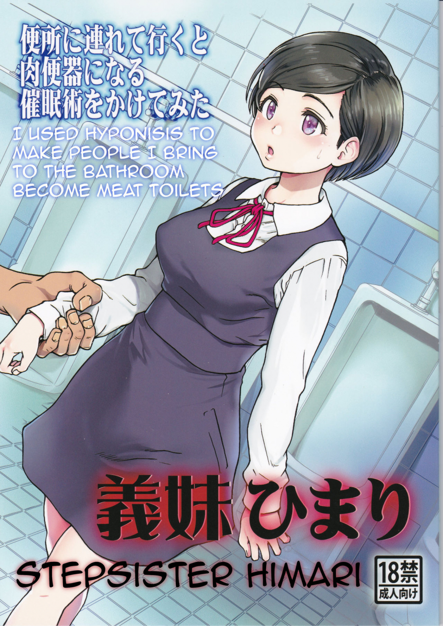 c91-okina-keikaku-shiwasu-no-okina-gimai-himari-stepsister-himari-english-zeal