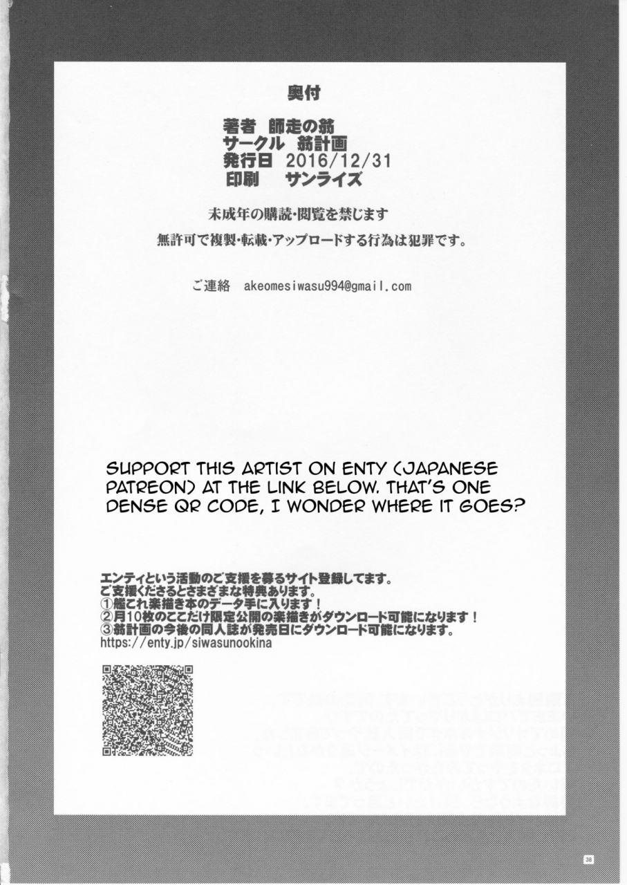 c91-okina-keikaku-shiwasu-no-okina-gimai-himari-stepsister-himari-english-zeal