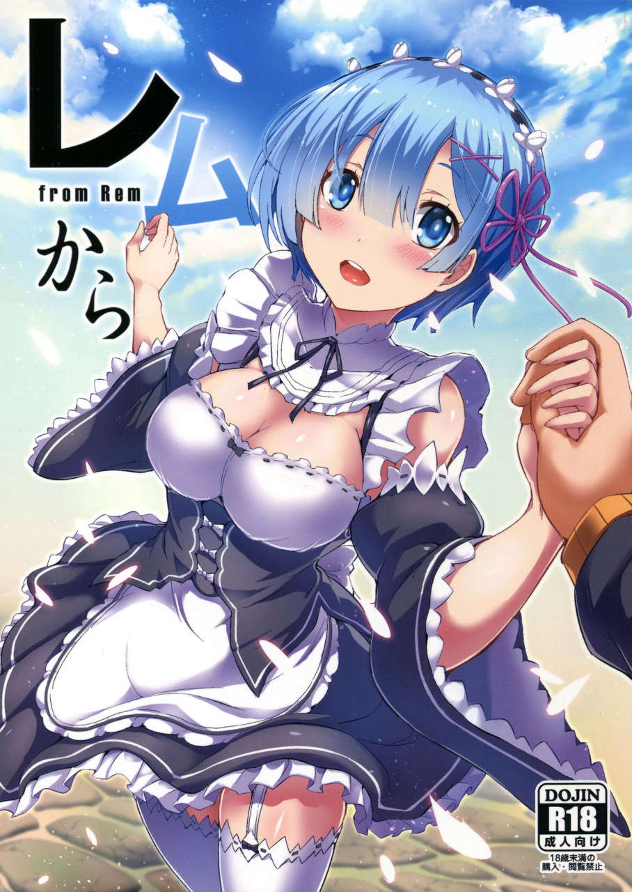 c91-once-only-nekoi-hikaru-rem-kara-rezero-kara-hajimeru-isekai-seikatsu-english-cgrascal