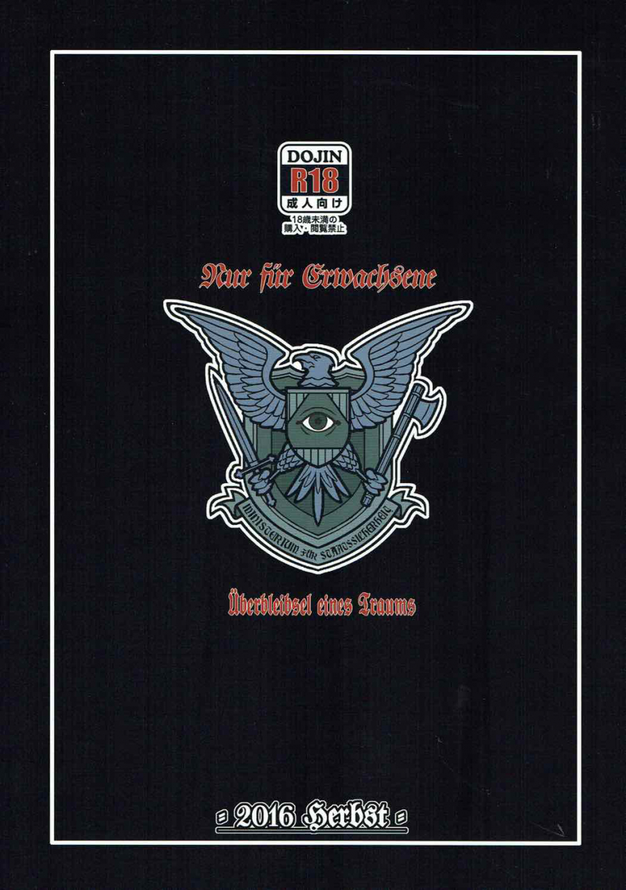 c91-oretachi-misnon-ikka-suhara-shiina-yume-no-nagori-muv-luv-schwarzesmarken-english-doujinscom