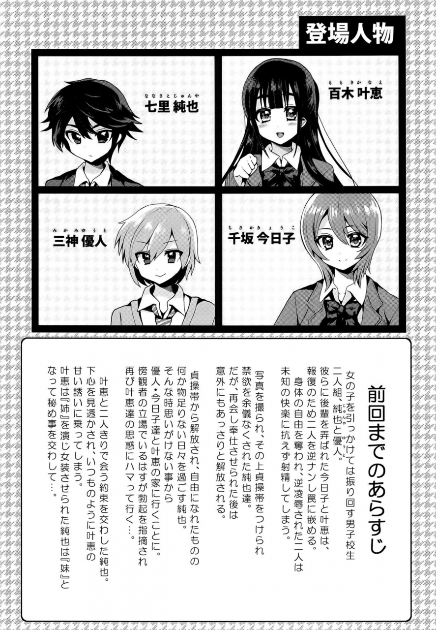 c91-oshiruko-kan-piririnegi-futanari-oshioki-time-5-tainai-kaikihen-english-zero-translations