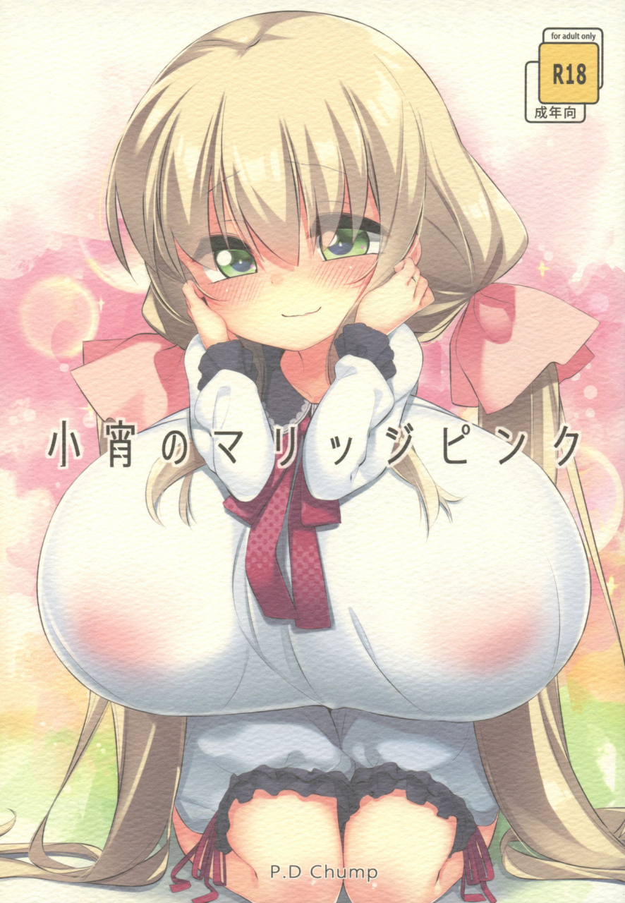 c91-pd-chump-pedocchi-koyoi-no-marriage-pink-english-h-konbini