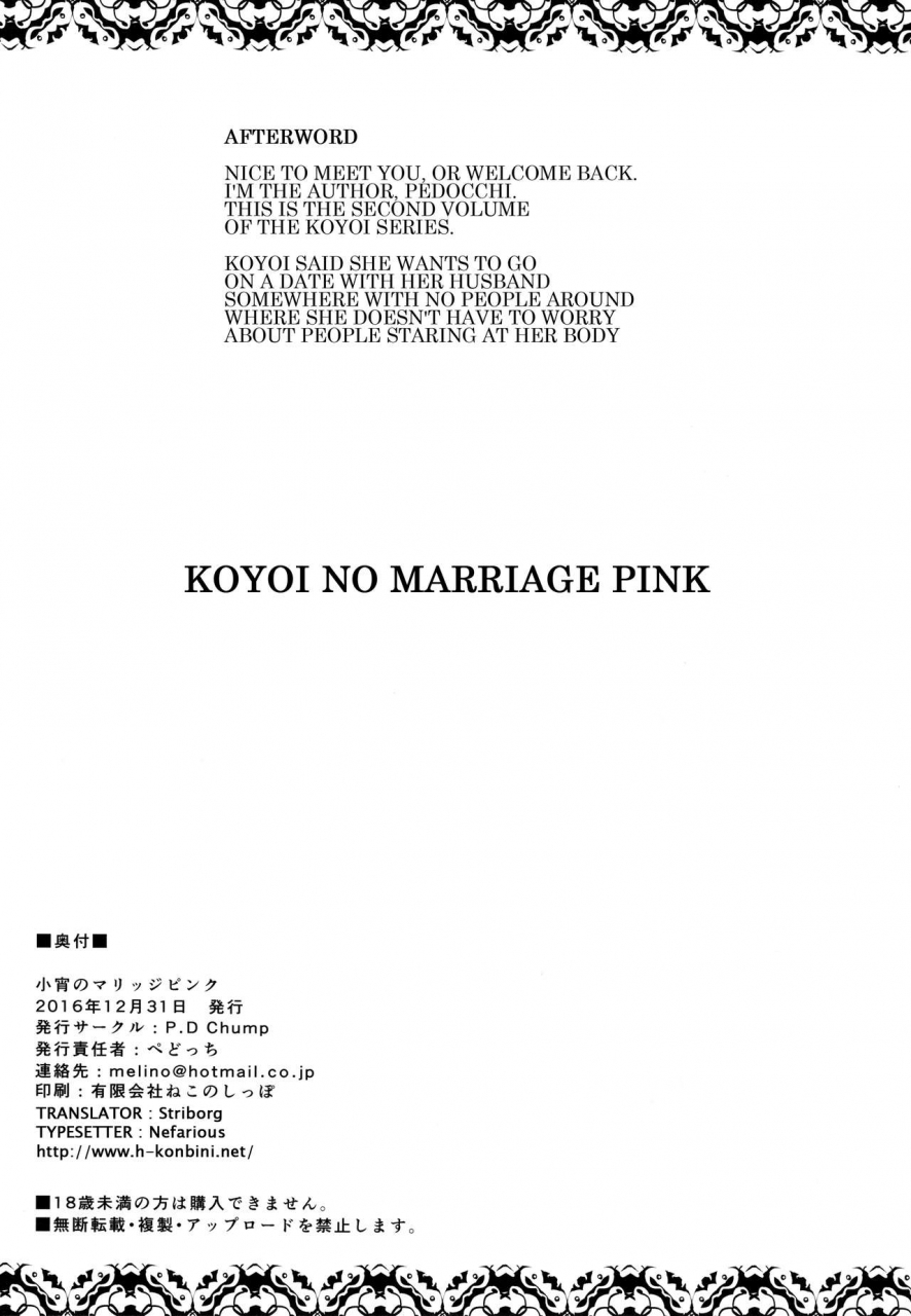 c91-pd-chump-pedocchi-koyoi-no-marriage-pink-english-h-konbini