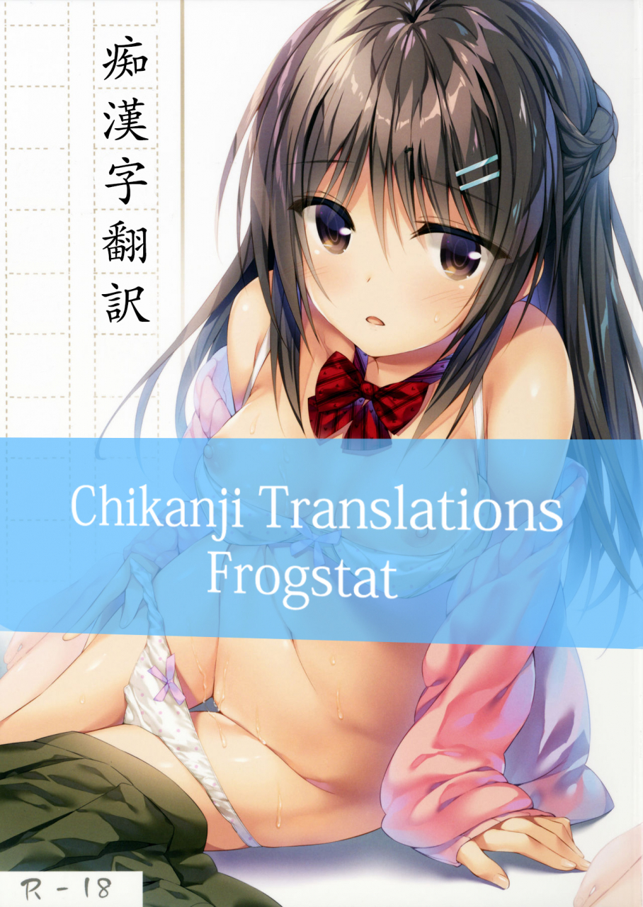 c91-pp-oryou-boku-wa-imouto-to-tsukiaenai-english-frogstat